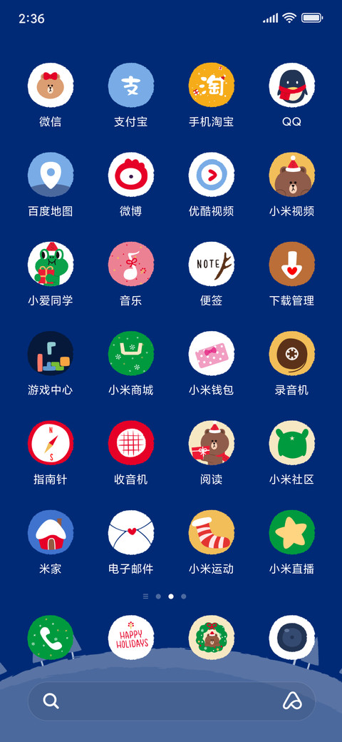 LINE FRIENDS温暖圣诞主题 screenshot