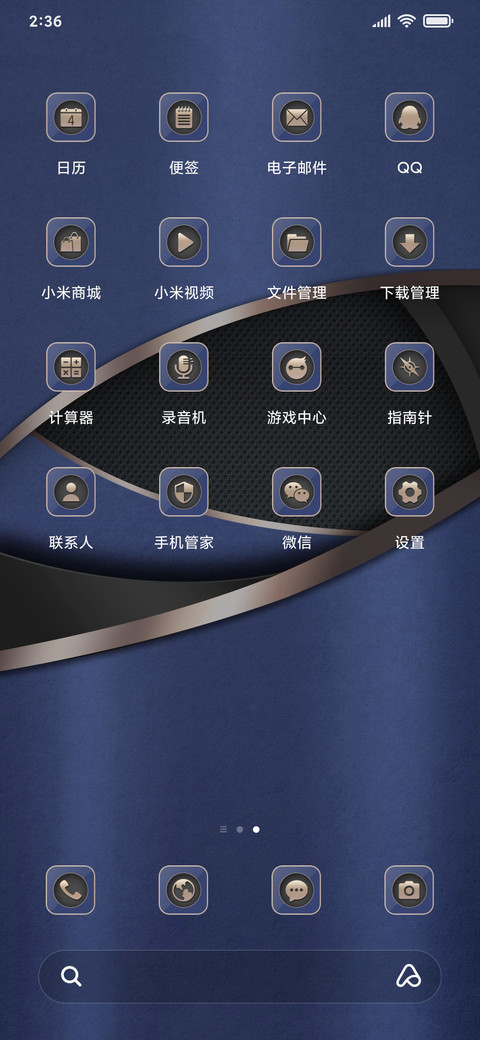 轻奢商务蓝 screenshot