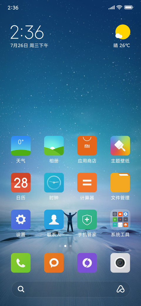 MIUI V6/V7 screenshot
