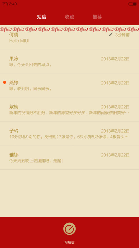 红红火火【羊年火火火+好评返现火火火】 screenshot