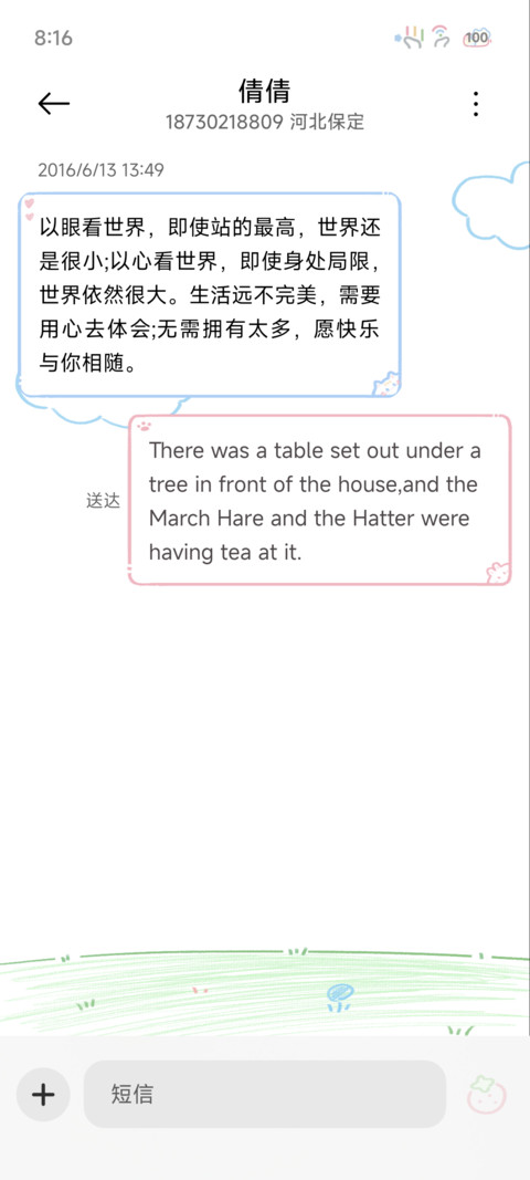 彩虹涂鸦园 screenshot