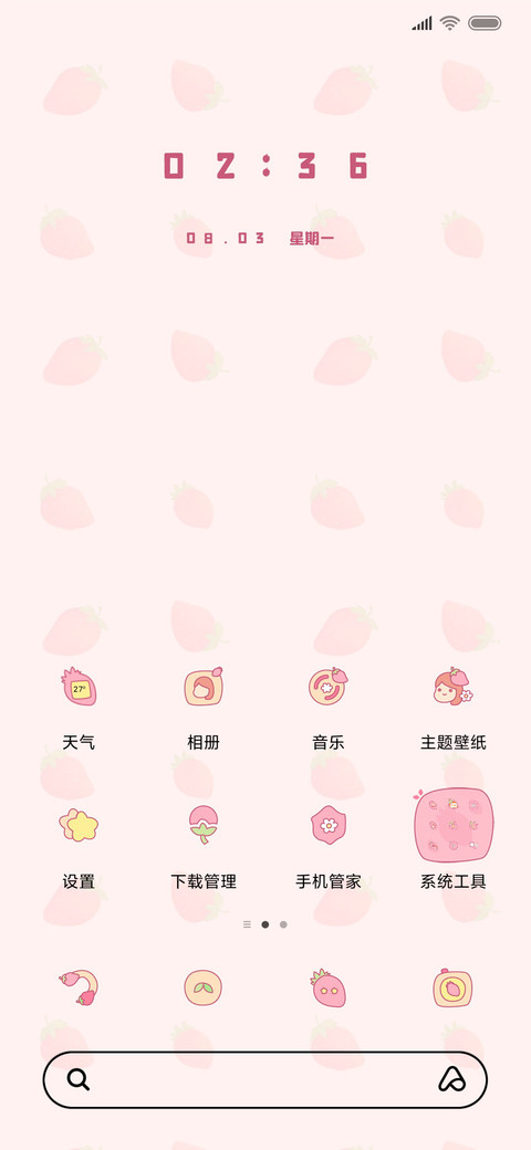 天上掉草莓 screenshot
