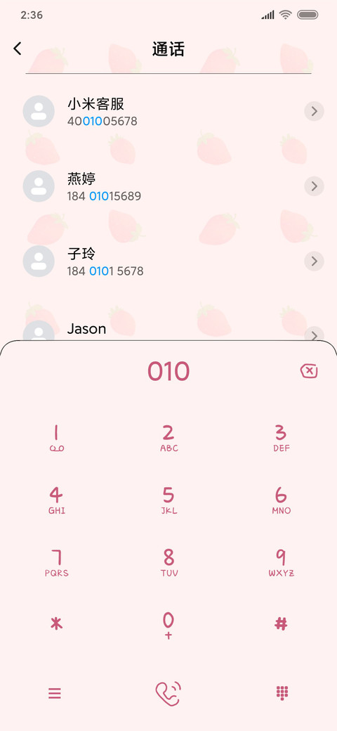 天上掉草莓 screenshot