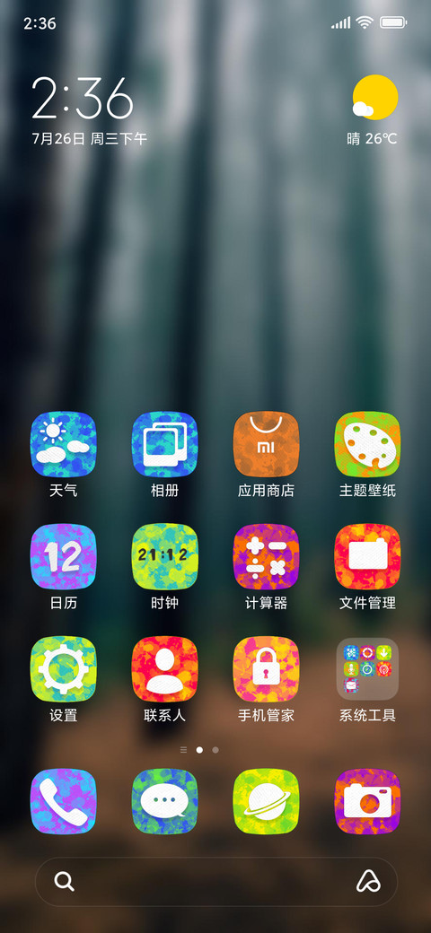 Official MIUI Theme_63 screenshot