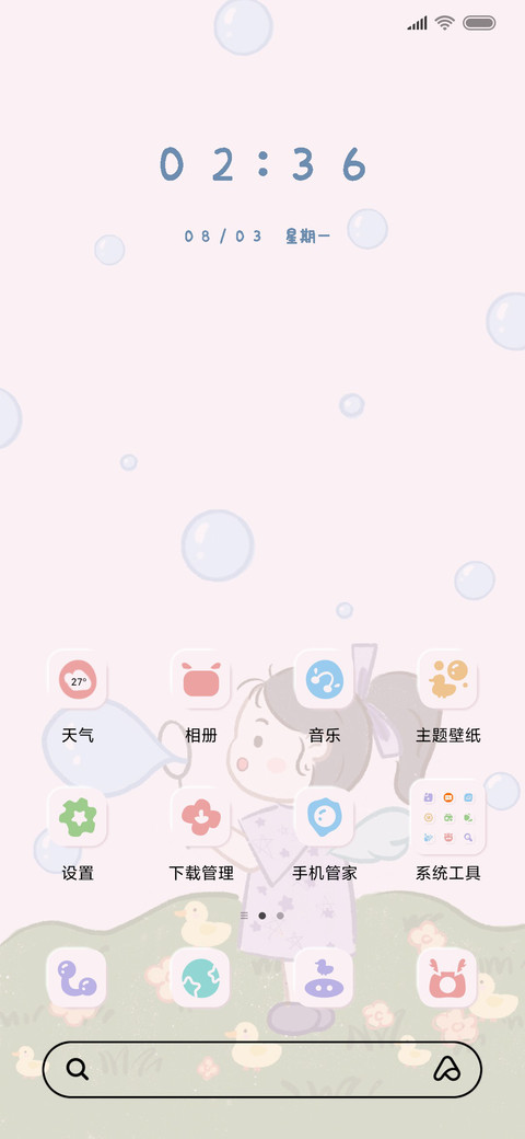 治愈系满屏泡泡 screenshot