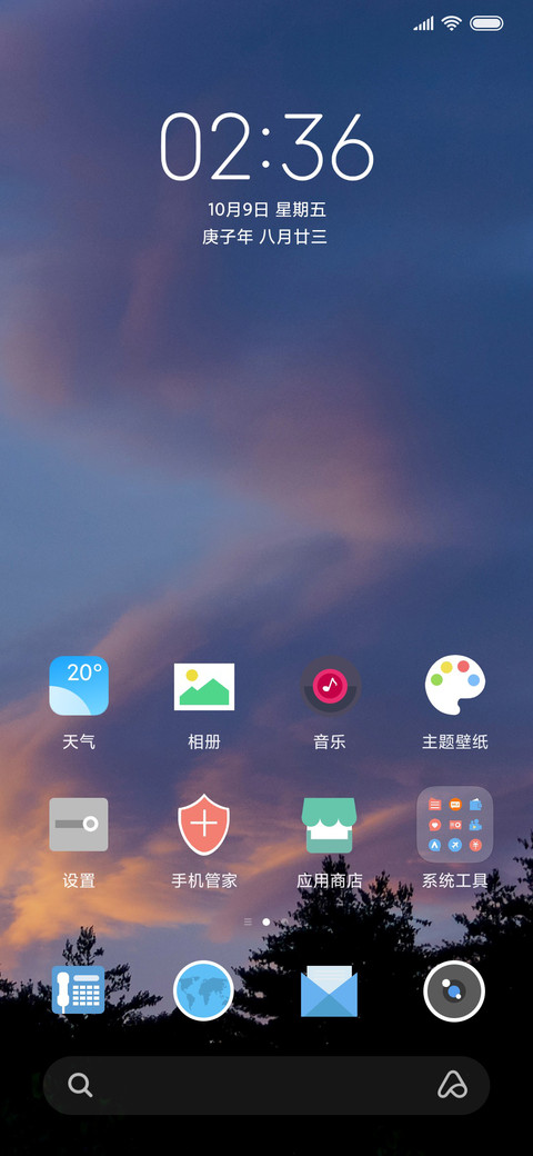 夕阳 screenshot