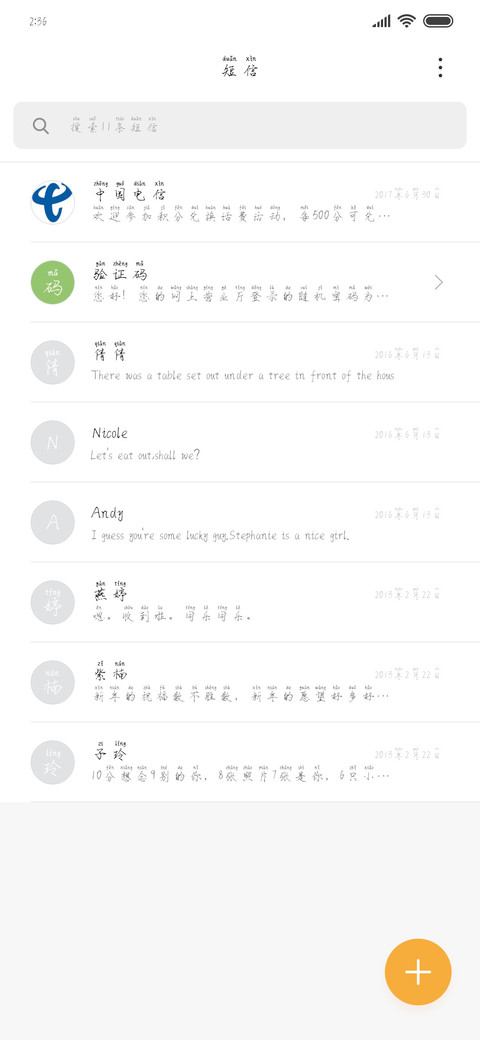 只是偶尔想起你 screenshot