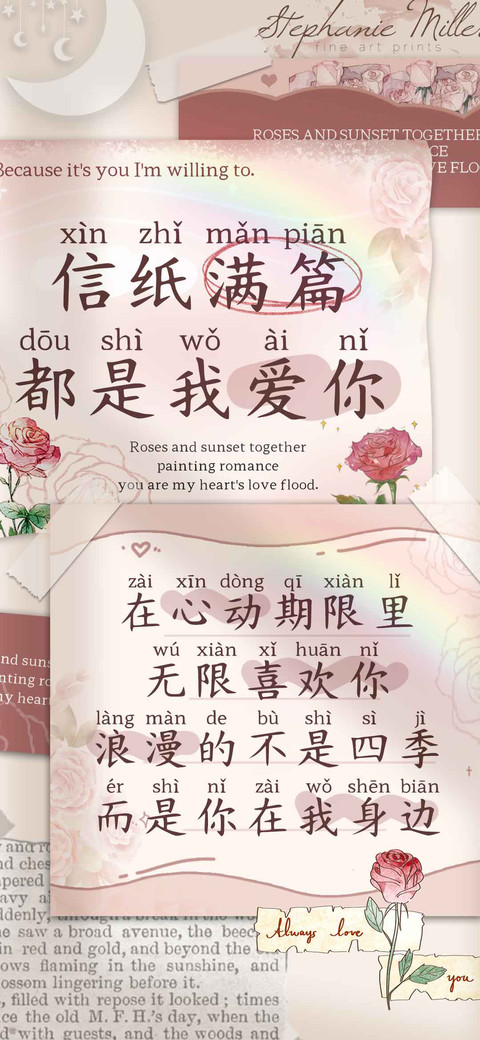 信纸满篇都是我爱你 screenshot
