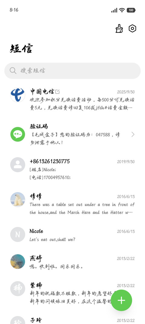 山河锦绣岁月芳华 screenshot