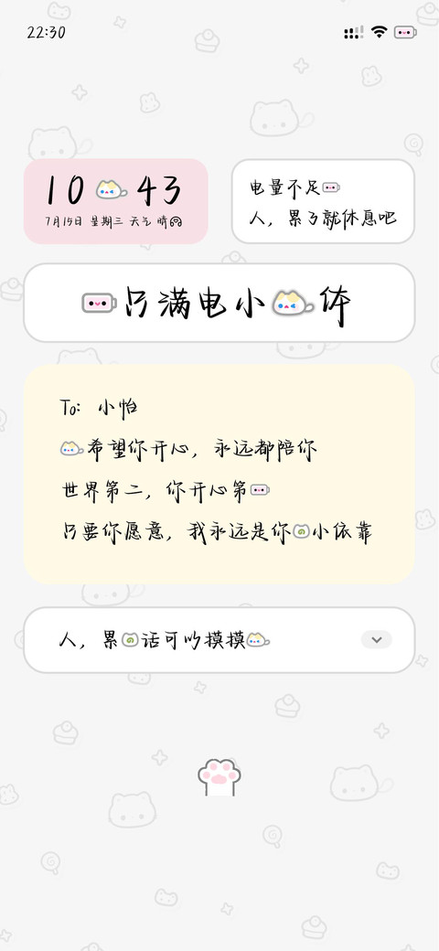 一只满电小猫体 screenshot