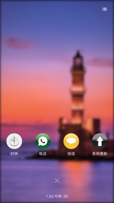 守望 screenshot