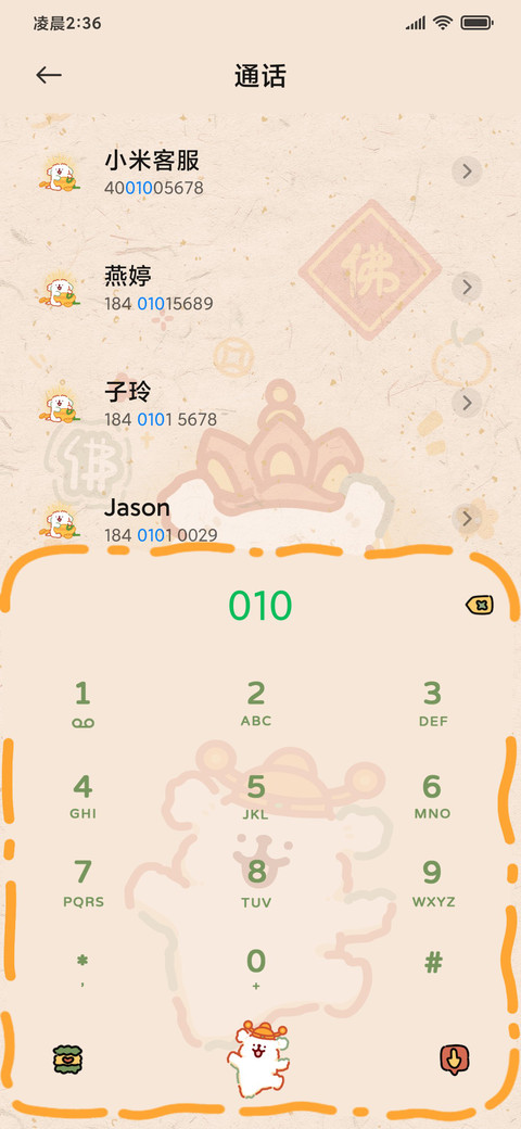 线条小狗 佛系小狗 screenshot
