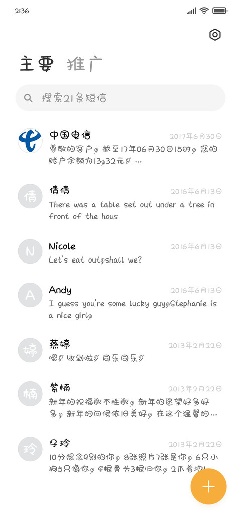 双子座修符 screenshot