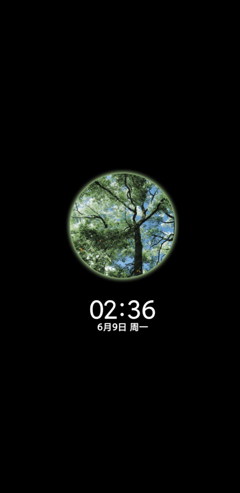 山涧绿野 screenshot