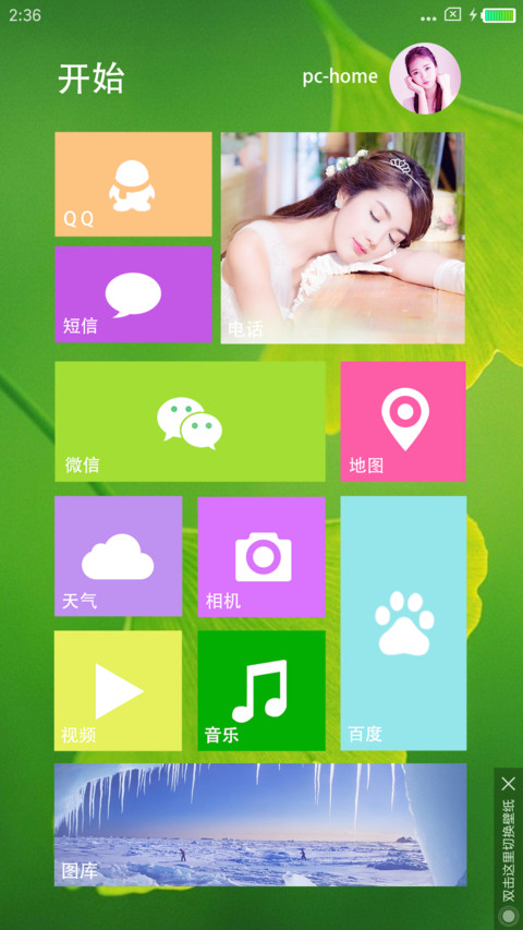 绿色护眼  值得拥有 screenshot