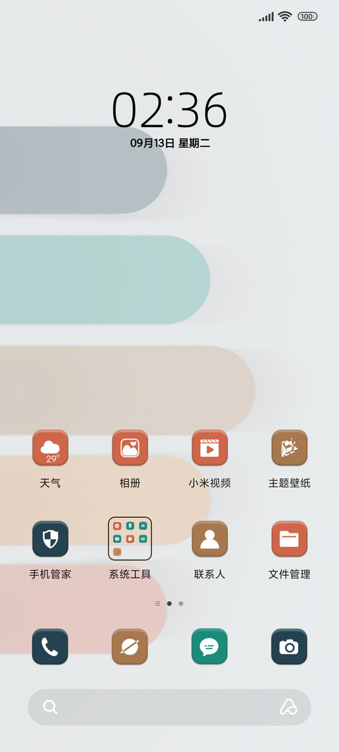极简商务 多彩律动 screenshot