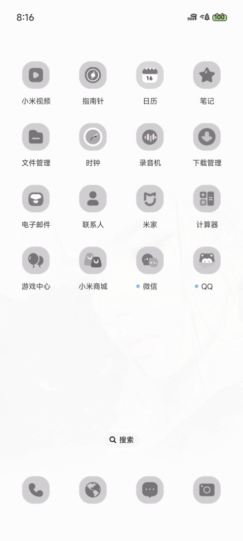 光栅猫咪与少女 screenshot