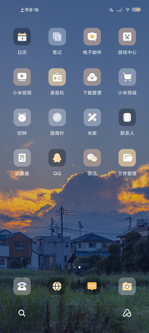 床头时钟 橘熟之夏 screenshot