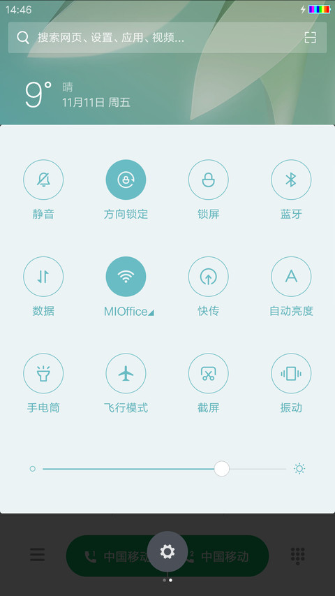 静之美 screenshot