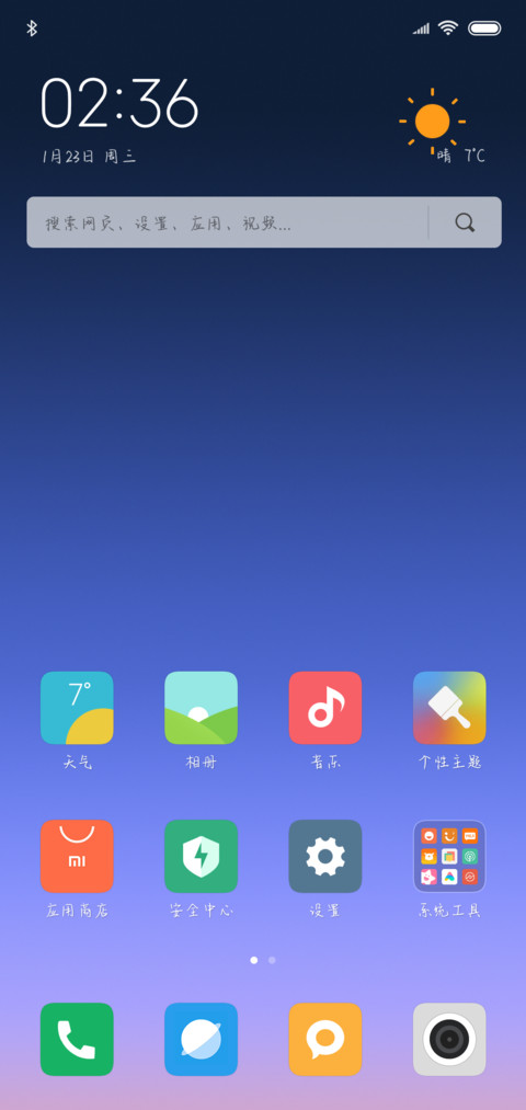 诸事顺心符 screenshot