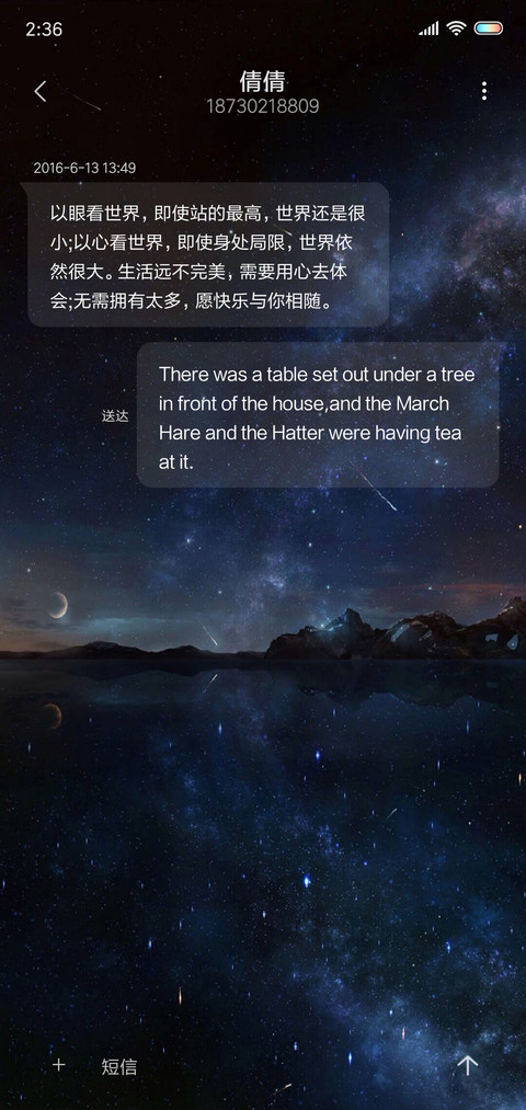 星空S screenshot