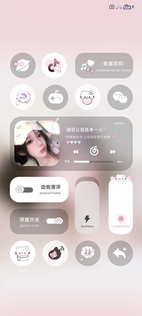有人空降我的心 screenshot
