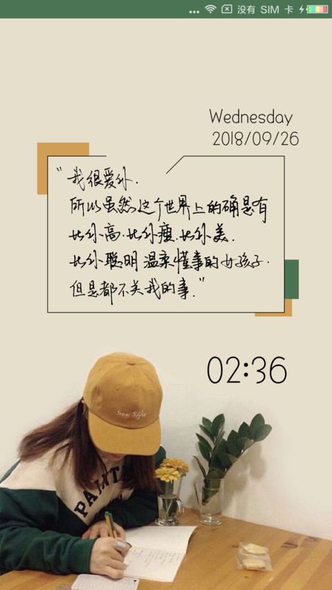比你好的不关我事 screenshot