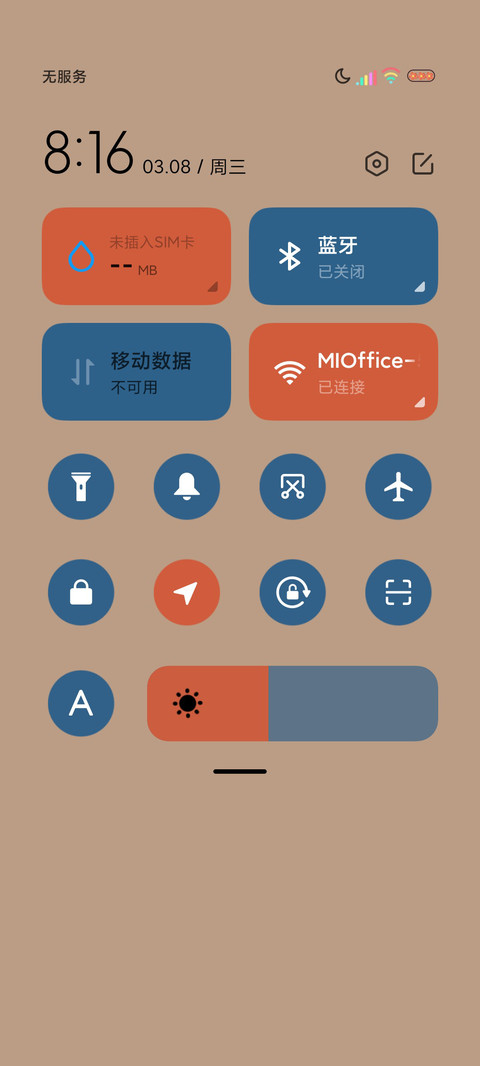 多图做自己的太阳 screenshot