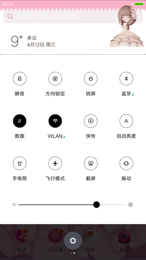 花花姑娘 screenshot
