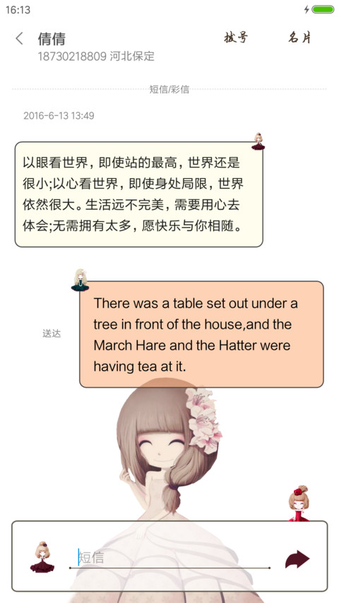 花花姑娘 screenshot
