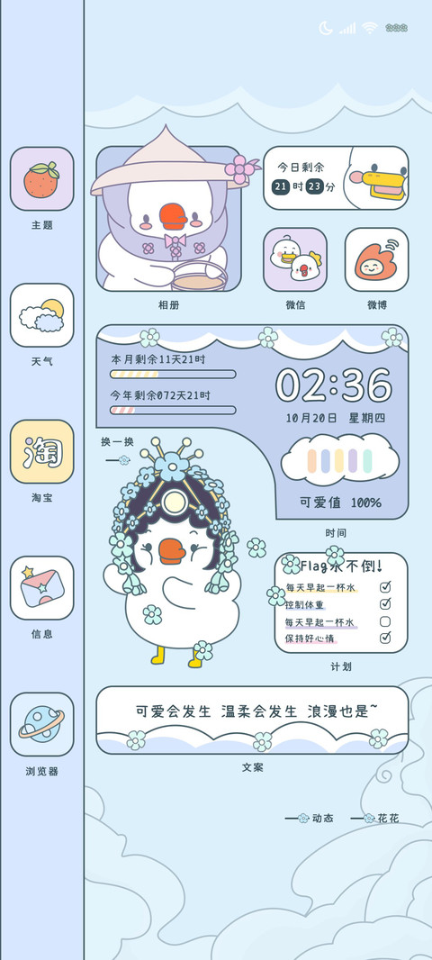 躺倒鸭 萌翻情侣 screenshot