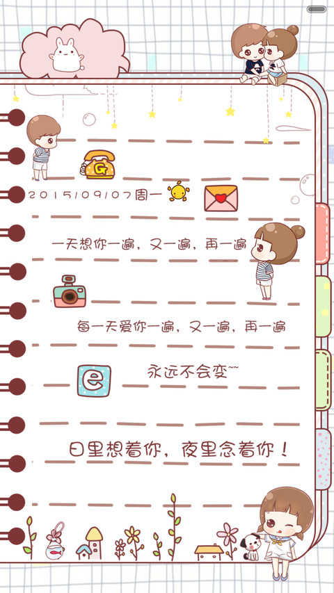 hatty爱的信笺（多功能锁屏，iOS解锁，音乐界面，自由桌面） screenshot