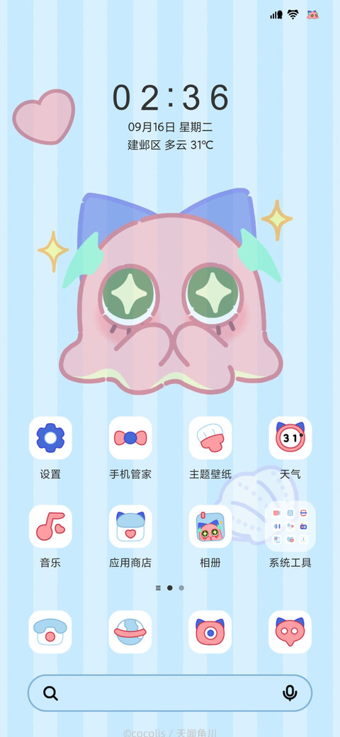 克克莉丝 抓娃娃机 screenshot