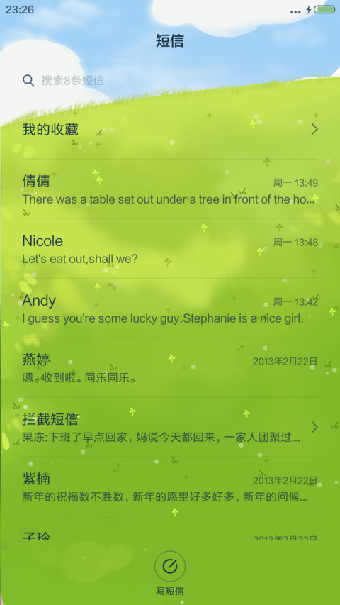 我去春游啦（回答奇葩问题解锁） screenshot