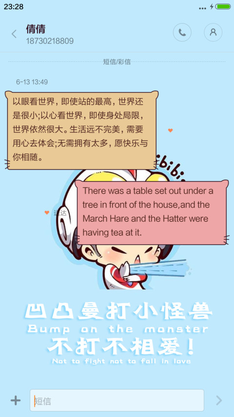 凹凸曼（好评抽红包） screenshot