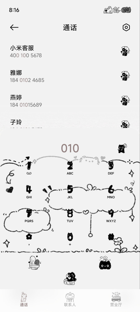 治愈系黑白小猫 screenshot