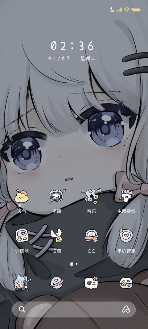 想与你 再次相遇 screenshot