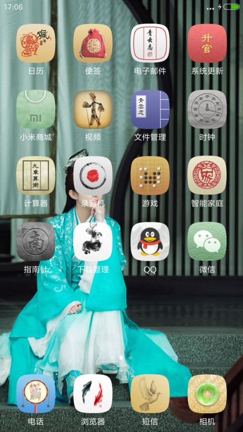 碧瑶篇“诛仙青云志” screenshot
