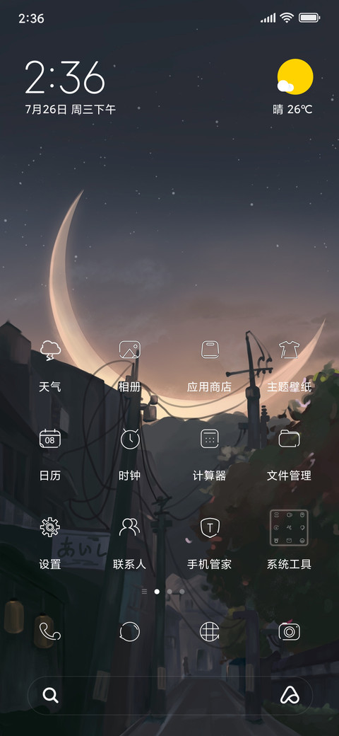 Moonlight screenshot