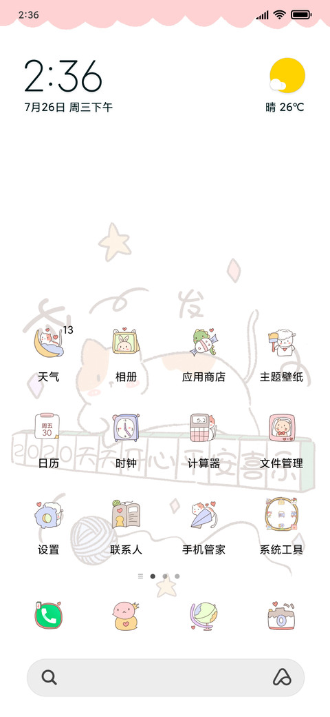 肥肥小怪兽打麻将 screenshot
