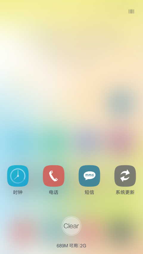清爽简约风 screenshot