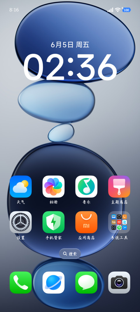 千墨行书 screenshot
