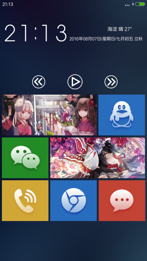 萝莉时代（多重特效+音效重力+自由桌面) screenshot