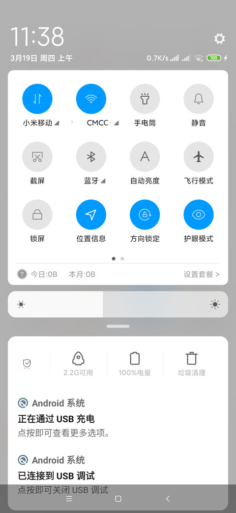 解锁幸运女神 screenshot