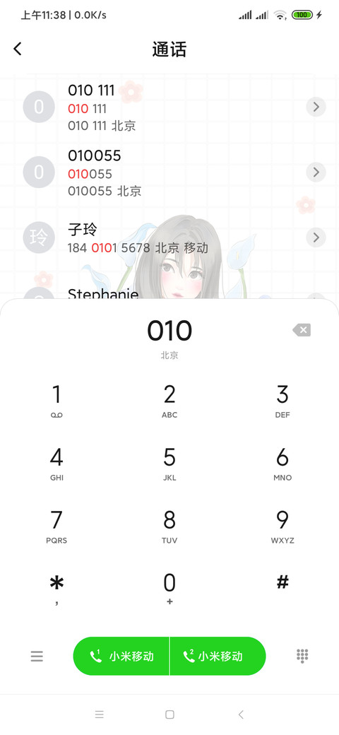 解锁幸运女神 screenshot