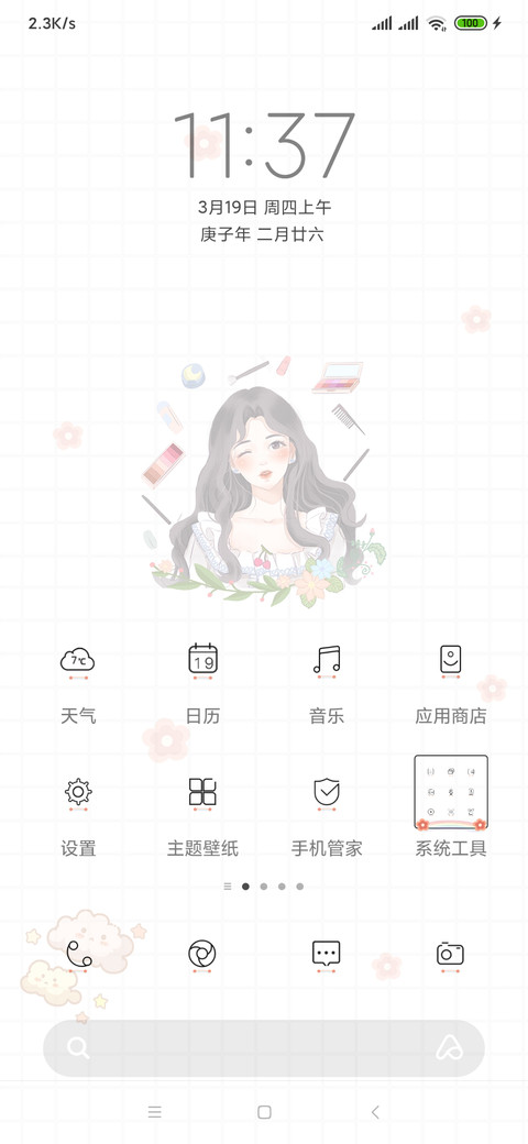 解锁幸运女神 screenshot