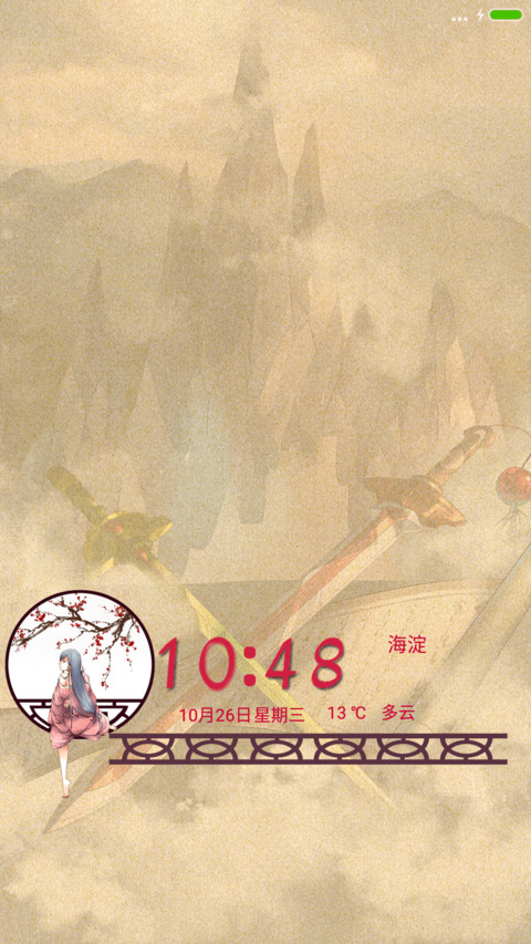 从前有座灵剑山“腾讯动漫” screenshot