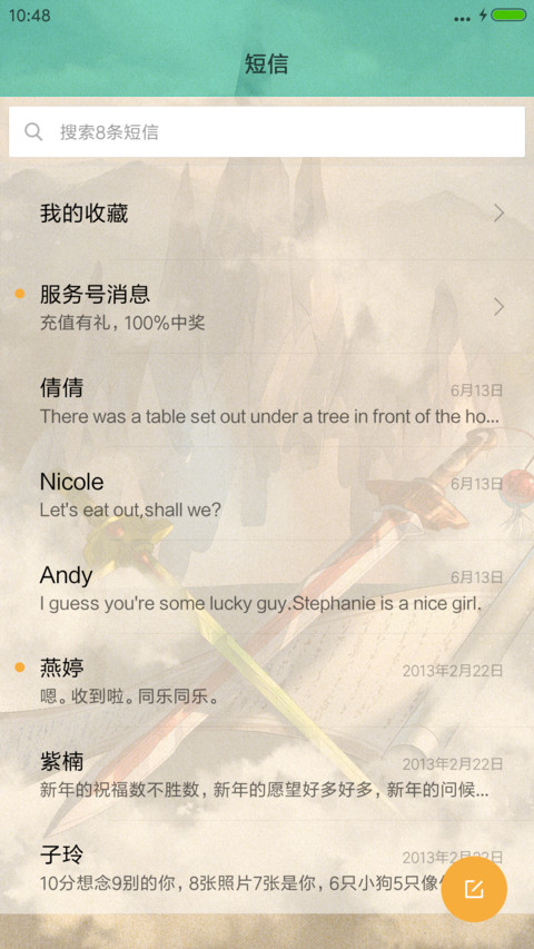 从前有座灵剑山“腾讯动漫” screenshot