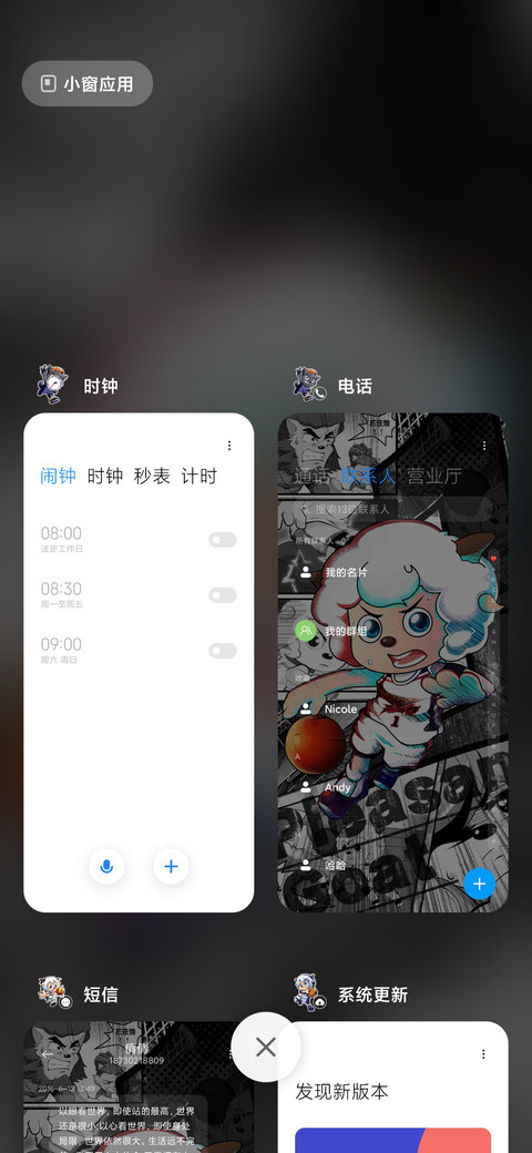 喜羊羊 趣味解锁 screenshot