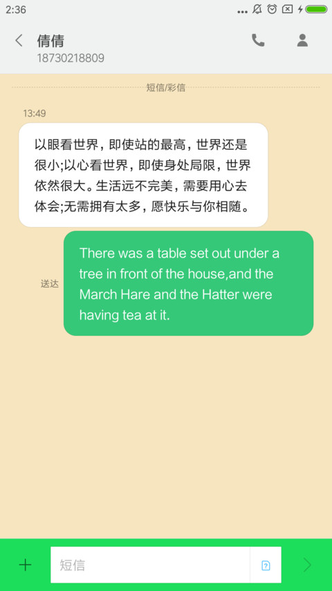 清凉夏日 screenshot